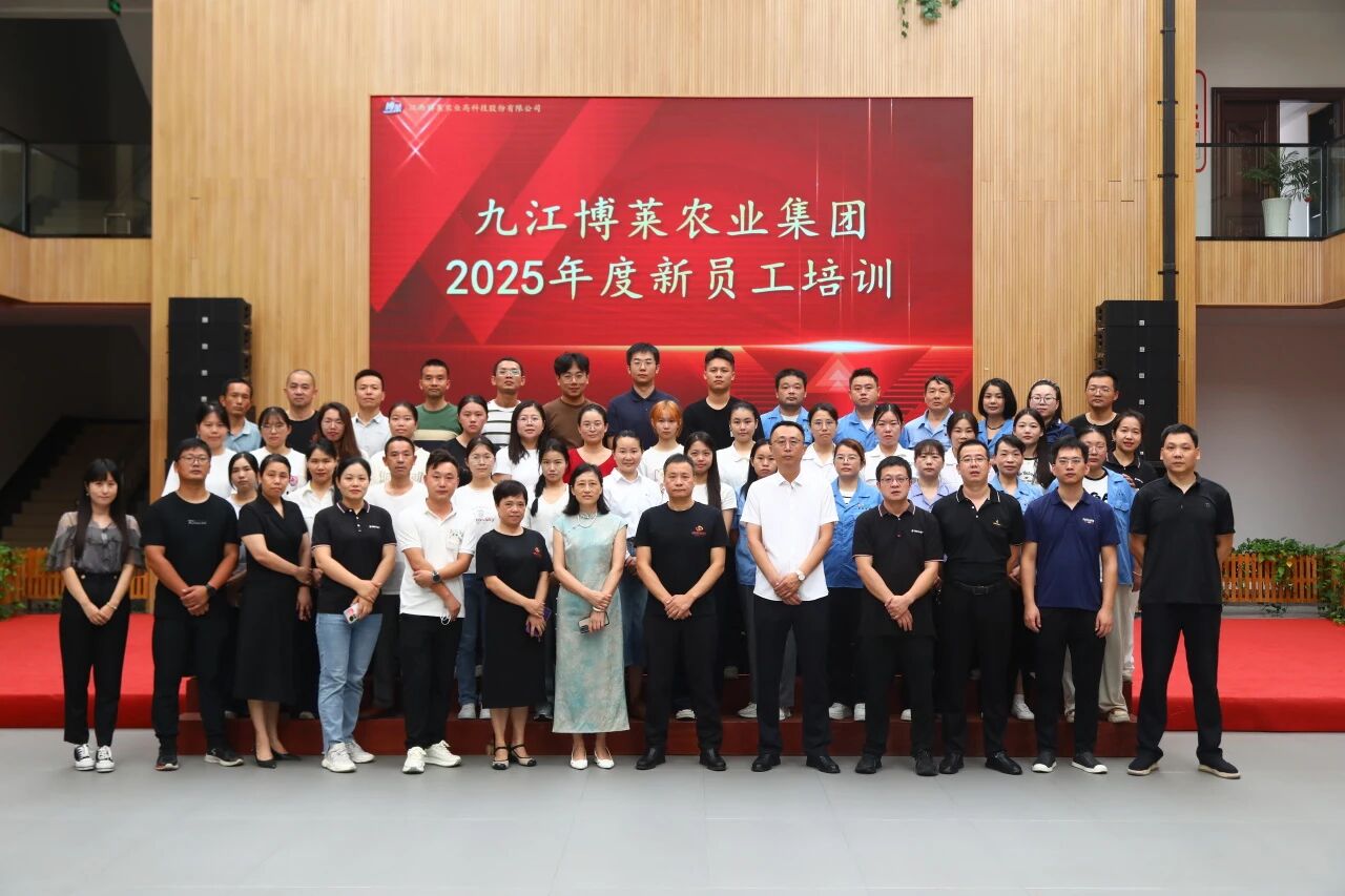 赋能成长 从“新”出发丨2025 博莱集团新员工入职培训圆满落幕