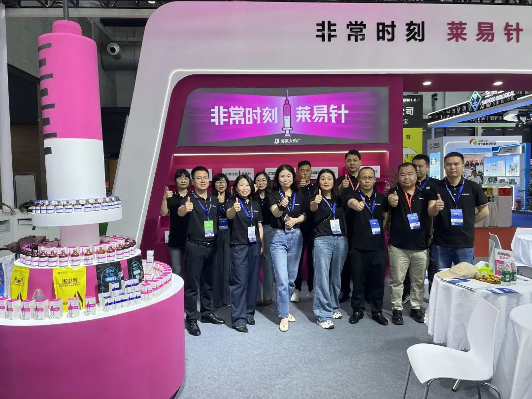 驭畜博之势，创共赢新篇丨江西博莱大药厂闪耀第二十二届中国畜牧博览会