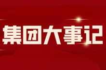 2025-7月大事记